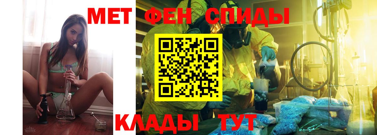 Amphetamine VHQ Качканар