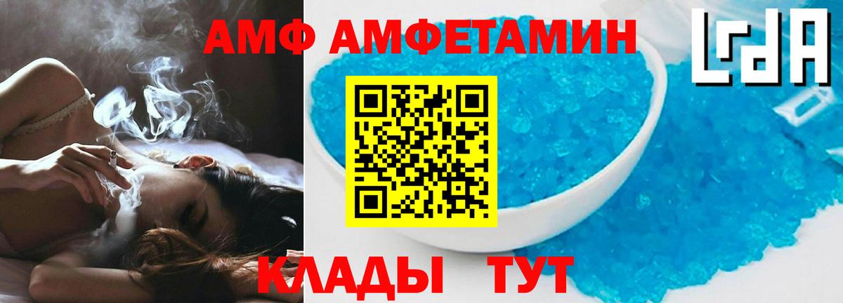 АМФЕТАМИН  Вход с VPN  Качканар  АМФЕТАМИН Premium 