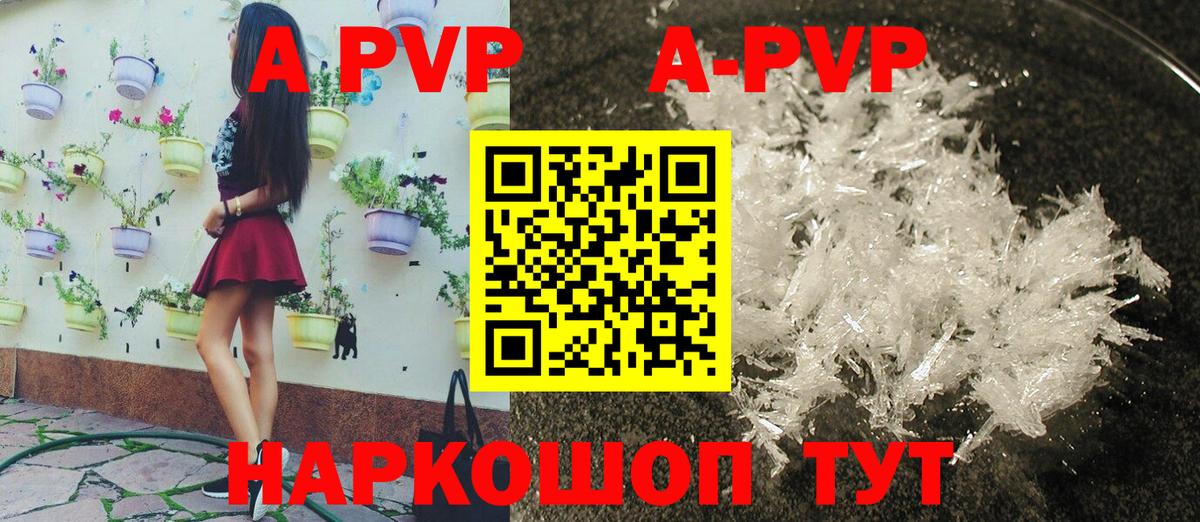 где купить наркотик  Вход с VPN  Качканар  Альфа ПВП мука  Alpha PVP 