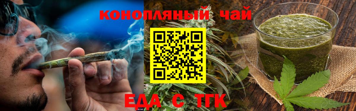 Качканар  Печенье с ТГК конопля  Вход с VPN 