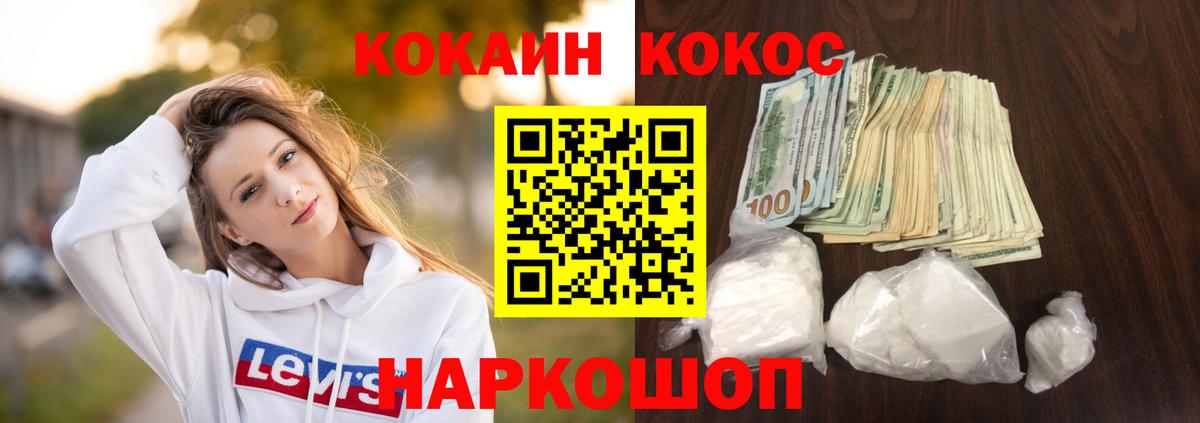 Качканар  COCAIN 99%  КОКАИН  Вход с VPN  Кокаин 98% 