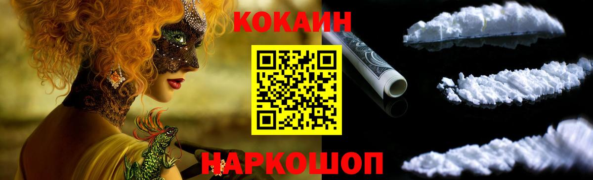 Cocaine Колумбийский Качканар