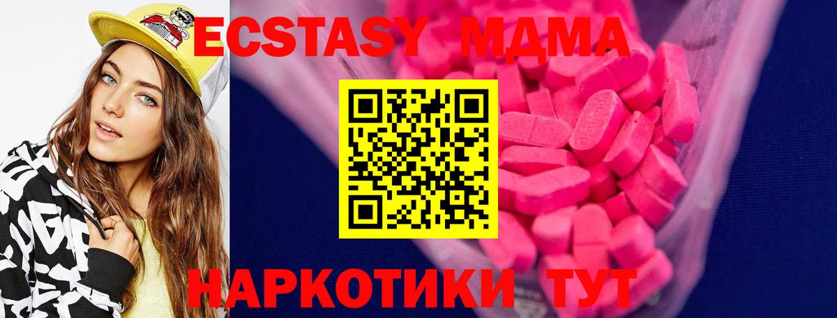 Ecstasy 250 мг Качканар