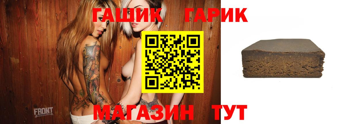 Качканар  Гашиш 40% ТГК  цены наркотик  ГАШ индика сатива  Вход с VPN 