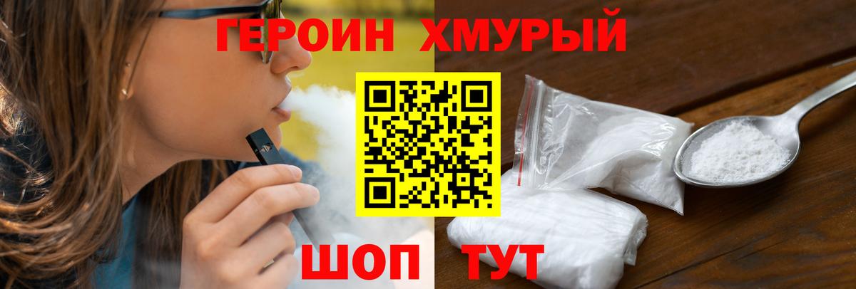 Качканар  Героин афганец  Героин  Вход с VPN 