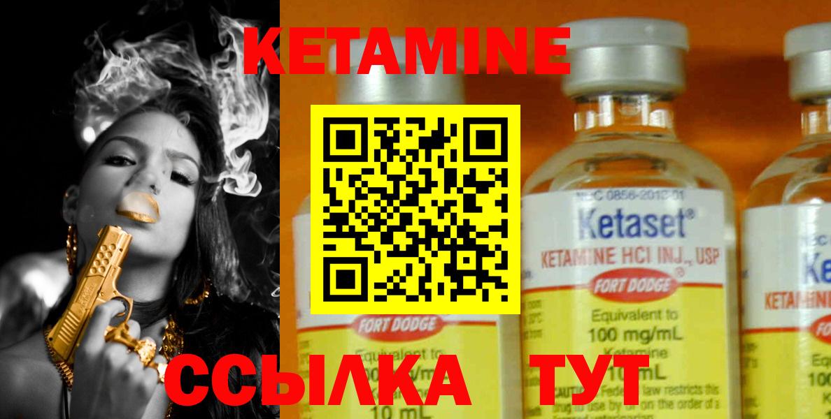 Кетамин VHQ  Вход с VPN  Качканар 
