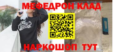 меф Беслан