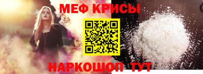 меф Беслан