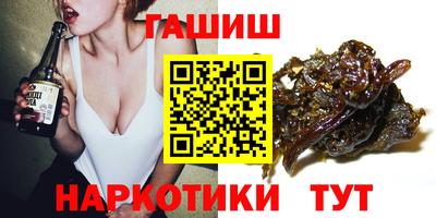 гашишное масло Бийск