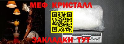 меф Беслан