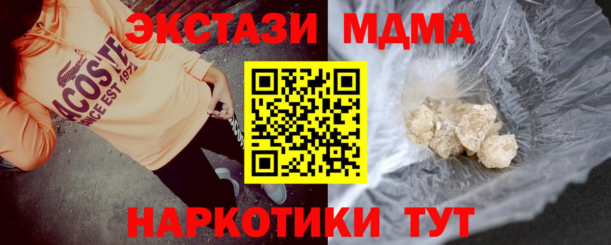 МДМА VHQ Качканар