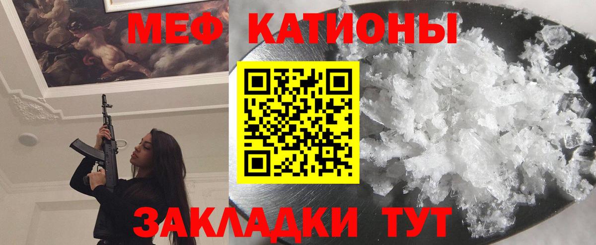 МЕФ кристаллы Качканар