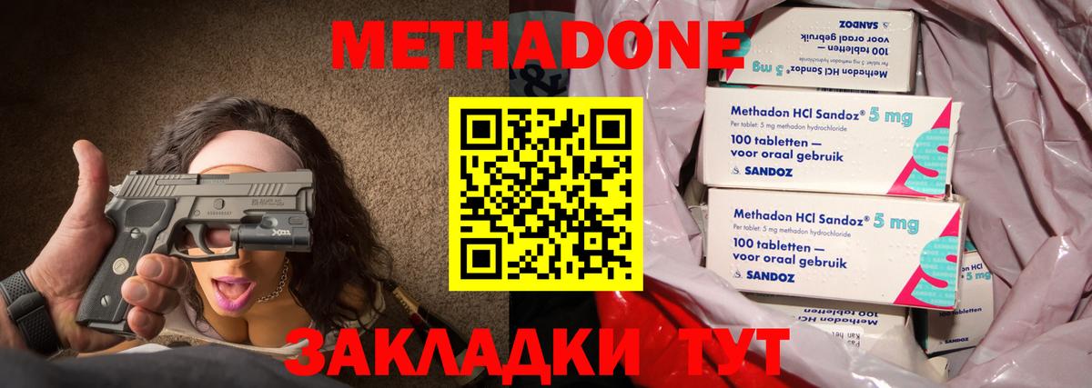 Качканар  omg ссылки  Вход с VPN  МЕТАДОН кристалл 