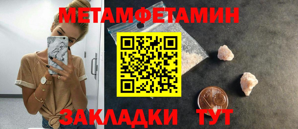 МЕТАМФЕТАМИН Декстрометамфетамин 99.9%  Вход с VPN  Качканар 
