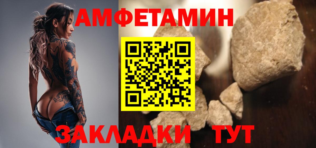 МЕТАМФЕТАМИН мет Качканар