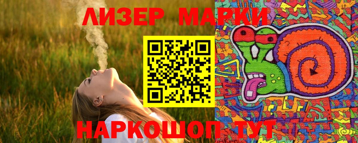 Марки NBOMe 1,8мг  Вход с VPN  Качканар 