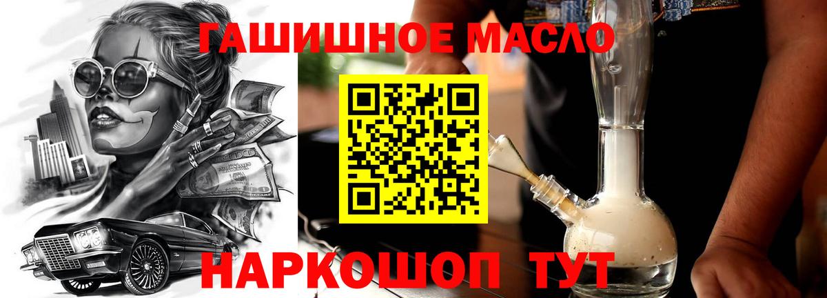 Дистиллят ТГК гашишное масло Качканар