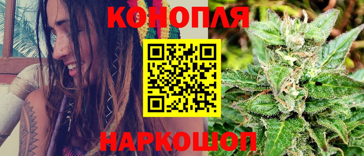Марихуана AK-47 Качканар